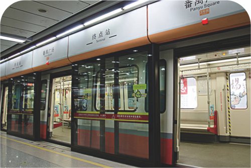 广州地铁